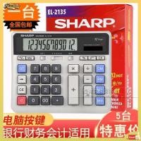 ราคา เครื่องคิดเลข เครื่องคิดเลขใหญ่ การจัดส่งฟรี Sonic SHARP ชาร์ป คอมพิวเตอร์ EL-2135 คีย์คอมพิวเตอร์ขนาดใหญ่ ธนาคาร เครื่องคิดเลขธุรกิจ (22042896455)
