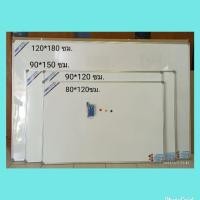 ราคา กระดานไวท์บอร์ดธรรมดา/แม่เหล็ก 80*120 ซม.ขอบอลูมิเนียม แถมแปรงลบ ปากกาไวท์บอร์ด และเม็ดแม่เหล็ก(สำหรับชนิดแม่เหล็ก) (9175331029)
