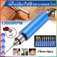 ราคา BW Tool 13000RPM ไฟฟ้าสว่านปากกา สว่านมือ สว่าน ไขควง และอุปกรณ์เสริม สว่านไฟฟ้า 12V-24V สว่านจิ๋ว ขนาดเล็กสว่านไฟฟ้า (29465021115)