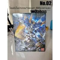 ราคา Daban MG 1/100 Astray Blue Frame D (6649) (28615698935)