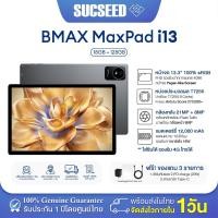 ราคา BMAX i13 Tablet แท็บเล็ต 13.3" Octa-Core T7255 18GB+128GB รองรับปากกา Paper-like PC Mode 12000 mAh 18W Fastcharge (56300776560)