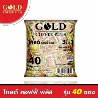 ราคา กาแฟ 3 in 1โกลด์ คอฟฟี่ พลัส (กาแฟซองทอง) มี 40 ซอง (23678314914)