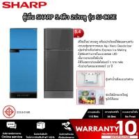 ราคา ตู้เย็น SHARP 5.4คิว 2ประตู รุ่น SJ-C15E รับประกันคอมเพรสเซอร์ 10ปี (14996391168)