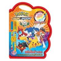 ราคา Pokemon SUN&MOON หนังสือล่องหน MAGIC BOOK สมุดภาพระบายสี+ดินสอ+ดินสอสี [K] (5517187893)