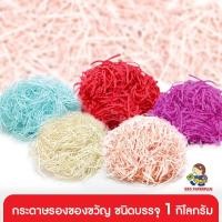ราคา 555paperplus กระดาษรองของขวัญ 1กิโลกรัม (MP01) กระดาษรองกล่องของขวัญ กระดาษเส้น กระดาษรองสินค้า (4231081752)