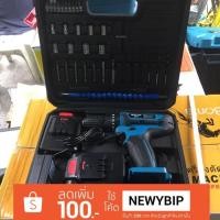 ราคา สว่านไฟฟ้าไร้สาย 21v BOLID**รุ่นล่าสุดแถมอุปกรณ์ดอกสว่านไขควงพร้อมข้อต่ออ่อน สว่านแบต สว่านไฟฟ้า (5343648974)