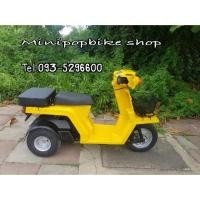 ราคา Honda Gyro-x สีเหลือง (3639830723)