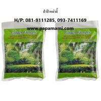 ราคา (2ถุงx1กก.) ชีวภาพอัดเม็ดสีเขียว บำรุง ต้น ใบ ราก Golden Flower อาการเสริมพืช papamami อินทรีย์อัดเม็ด อาหารเสริมพืชผักผ (22609922495)