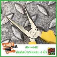 ราคา RINO คีมปากแหลม Long Nose Plier 6 นิ้ว (5480257962)