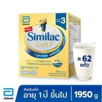 ราคา นมsimilac สูตร 3ขายถูก ขนาด 1950gm (3003706427)