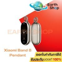ราคา Xiaomi Mi Band 8 Pendant (47457) [XMI-BHR7304GL] ( เคสจี้ห้อยคอ สำหรับ Xiaomi Mi Smart Band 8 ) (29717048047)