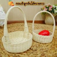 ราคา ตะกร้า กระเช้าปีใหม่ (กระเช้าส้มโอไส้หวายสีขาว)กระเช้าลายสอง กระเช้าสวยพร้อมส่ง (13032737360)