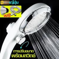 ราคา ประเทศญี่ปุ่น ฝักบัวแรงดันสูง ฝักบัวอาบน้ำแบบแรงดันสูง ประหยัดน้ำ ช่วยเพิ่มแรงดันน้ำ และประหยัดน้ำฝักบัวประหยัดน้ำ (2212164807)