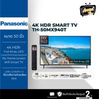 ราคา PANASONIC แอลอีดีทีวี 50 นิ้ว PANASONIC (4K, GOOGLE TV) TH-50MX940T (27208036737)