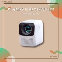 ราคา โปรเจคเตอร์ โปรเจคเตอร์จิ๋วขนาดพกพา MI WANBO T2 MAX Projector ความละเอียด 1080p (รับประกันศูนย์ไทย) (8127370955)