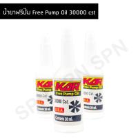 ราคา น้ำยาฟรีปั๊ม Free Pump Oil 30000 cst น้ำยาฟรีปั้ม KAR ขนาด 20 ml. (17978396823)