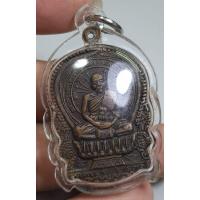 ราคา เหรียญนั่งพานหลวงปู่นิลวัดครบุรีปี 2533 เลี่ยมกรอบสวยๆพร้อมใช้ (18176794269)