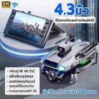 ราคา DJIระดับ โดรมบังคับ drone Brushless 8K HD ESC รีโมทคอนโทรลแบบพับได้หน้าจอขนาดใหญ่ 4.3 นิ้ว การส่งภาพผ่าน WIFI 5G แบตอึด (28038001684)