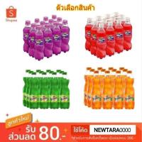 ราคา Fanta แฟนต้า ขนาด 450ml/ขวด แพ็คละ12ขวด เครื่องดื่มน้ำอัดลม (ขายดี!!) (4441177249)