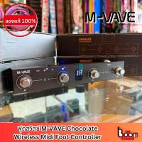 ราคา ฟุตสวิตช์ M-VAVE Chocolate / Chocolate Plus Wireless Midi Foot Controller (26764642275)