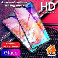 ราคา ฟิล์มกระจกโค้งเต็มจอ HD Big curve FILM 0.4MM HD SAMSUNG FOR NOTE8 / NOTE9 (5743874658)