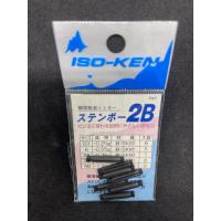 ราคา ISO-KEN 2B -0.75g. (23073977500)