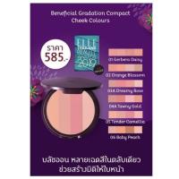 ราคา Oriental Princess Beneficial Gradation Compact Cheek Colours 12 g. (10010566387)