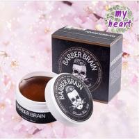 ราคา BARBER BRAIN Pomade Firm Hold 80 g แว๊กซ์จัดแต่งทรงผมผู้ชายแท้ (21494965597)