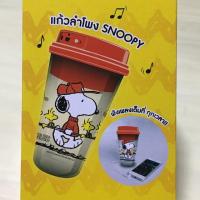 ราคา แก้วลำโพงSnoopy (7-11) (645955144)