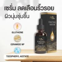ราคา เซรั่มมณี ขวดดำ อินเทนซีฟเซรั่ม Manee Intensive Serum ขนาด 15ml. (19987333193)
