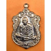 ราคา เหรียญเสมา หลวงพ่อคูณ ปี2558 รุ่นเสมาคูณสิบทิศ หลังยันต์ห้า เนื้อทองแดงผิวไฟ พร้อมกล่องเดิม (6229443921)