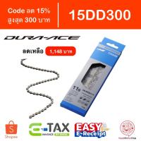 ราคา [Code 15DD300] โซ่จักรยาน Shimano Dura-Ace 9100 9200 XTR Series Chain CN-HG901-11 CN-M9100 DuraAce (4555862236)