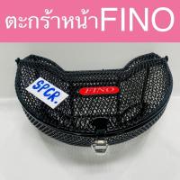 ราคา ตะกร้าหน้า ตะกร้า ฟีโน่ Fino พร้อมขาติดตั้งได้เลย (24671829740)
