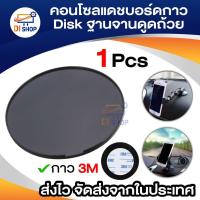 ราคา คอนโซลแดชบอร์ดกาว Disk ฐานจานดูดถ้วย Garmin Nuvi และ Dezl 560 560LT 560LMT 570 570LMT GPS (19058033655)