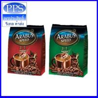 ราคา Arabus กาแฟ อาราบัส 3in1 ขนาด 16 กรัม *30 ซอง (23012940600)