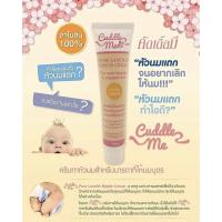 ราคา ครีมทาหัวนมแตก ลูกกินได้สำหรับแม่ให้นม สำหรับปั๊มนมหรือลูกกินนม (26073385719)