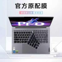 ราคา เหมาะสําหรับ 2023 Lenovo Shin-Chan air14 แป้นพิมพ์โน้ตบุ๊คฟิล์ม pro14 ปุ่มป้องกันกรณี plus เบาะป้องกันฝุ่น 14 นิ้วฟิล์มหน้าจอคอมพิวเตอร์ Core i5i7 Sharp Dragon รุ่น R5R7 ฝาครอบ (50901308596)