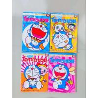 ราคา หนังสือ การ์ตูน โดราเอมอน เปิดกระเป๋าหรรษา 4 เล่มจบ big book (29069245752)