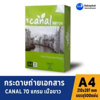 ราคา CANAL กระดาษ a4 กระดาษถ่ายเอกสาร 70แกรม 500แผ่น/รีม กระดาษ a4 70 แกรม กระดาษขาว COPY PAPER a4 (9280949560)