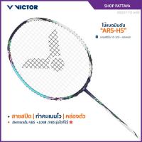 ราคา VICTOR ไม้แบดมินตัน รุ่น ARS-HS ฟรีเอ็น+ซอง (อ่านรายละเอียดก่อนสั่ง) (Pattaya) (17879883494)
