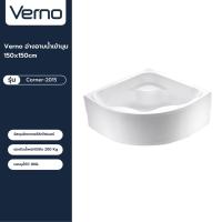 ราคา VERNO Official Shop Verno อ่างอาบน้ำเข้ามุม 150x150cm รุ่น Corner-2015 ***ของแท้รับประกันคุณภาพ (24657618948)