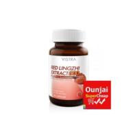 ราคา Vistra Red Lingzhi Extract 300 Mg เห็ดหลินจือแดงสกัด 30 แคปซูล [y2636] (1584867886)