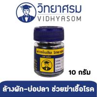 ราคา Potassium Permanganate ด่างทับทิม วิทยาศรม ฆ่าเชื้อโรค ทำความสะอาด ขนาด 10 กรัม 04563 (6079345919)