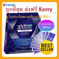 ราคา แถมฟรีของแท้ แผ่นฟอกฟัน Crest 3D White Luxe Professional Effects Whitestrips แผ่นฟอกฟันขาว (381097487)