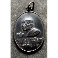 ราคา หลวงพ่อแดง วัดเขาบันไดอิฐ เหรียญรัตโต ปี 2517 (25582457868)