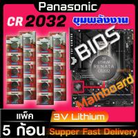 ราคา ถ่านสำหรับ Mainboard ถ่านไบออส BIOS แท้ล้านเปอร์เซ็น Panasonic cr2032 จัดมาเพื่อ Mainboard โดยเฉพาะ ออกใบกำกับภาษีได้ (23525582983)