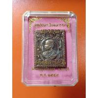 ราคา เหรียญแสตมป์เสด็จพ่อร.5หลวงปู่ฮก วัดราษฎร์เรืองสุข จ.ชลบุรี ตอกโค้ด ยันต์ ตัวเลข (24121841082)