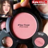 ราคา (สินค้าเคาเตอร์แท้ % ) MAC : BLUSH ON สี FLEUR POWDER (3780045507)