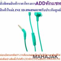 ราคา หูฟัง IN EAR JBL E15 TEL (27521171246)