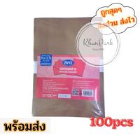 ราคา Aro เอโร่ ซองเอกสารน้ำตาล ทรงตั้ง KB หนา110แกรม 9x12.75 นิ้ว แพ็ค100ซอง kp99 (42459105715)